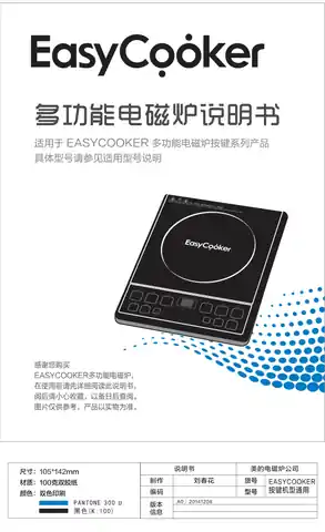 Midea美的 电磁炉C21-21K0121K01